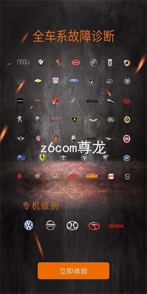 z6com尊龙