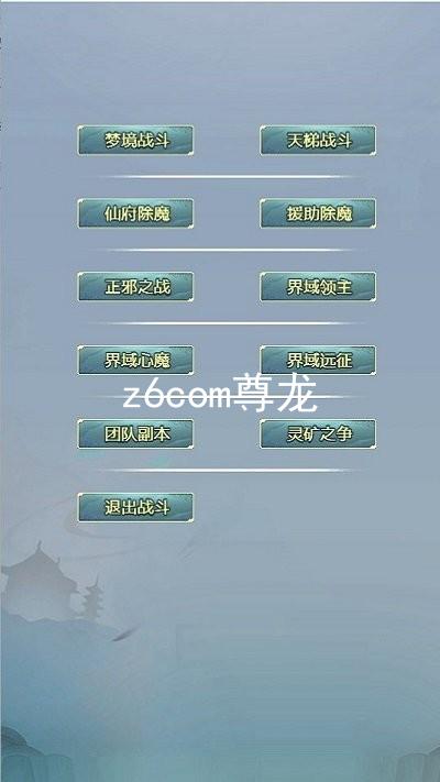 z6com尊龙