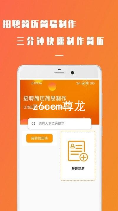 z6com尊龙