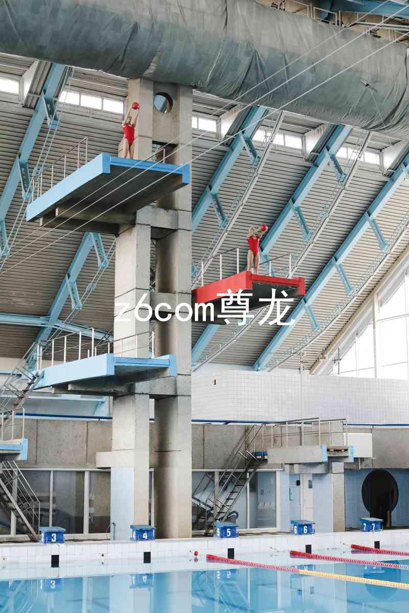 z6com尊龙